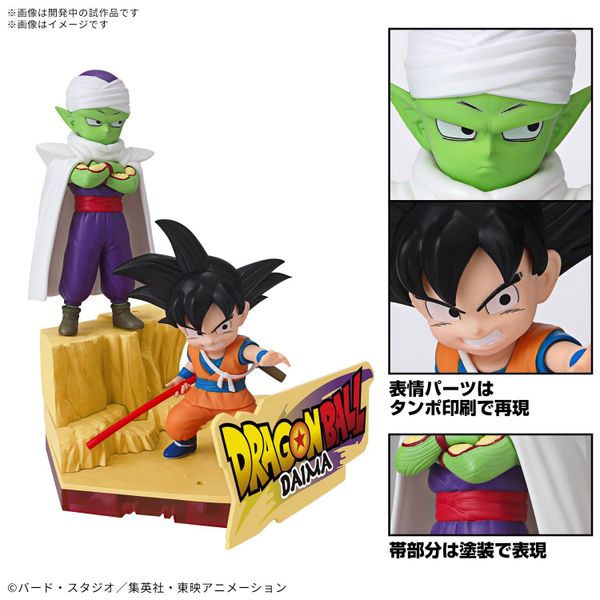 Dragon Ball Daima Plastic Model Son Goku-Mini & Piccolo-Mini