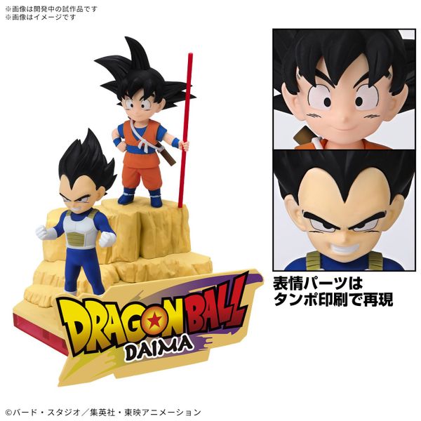 Dragon Ball DAIMA Plastic Model Son Goku-Mini & Vegeta-Mini