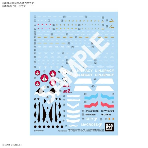 HG 1/100 Macross 7 - VF-22S Sturmvogel 2 Water Decal