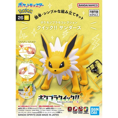 Pokemon Plastic Model Collection Quick!! 26 Jolteon