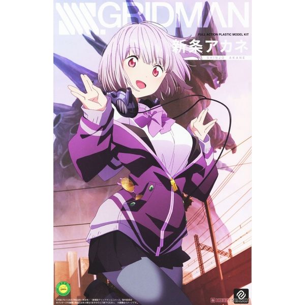 Annulus - SSSS.Gridman - Akane Shinjo