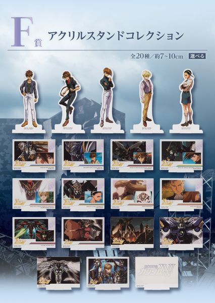 Ichiban Kuji - Mobile Suit Gundam W 30thAnniversary