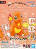 Pokemon PLAMO COLLECTION QUICK!! 11 Charmander