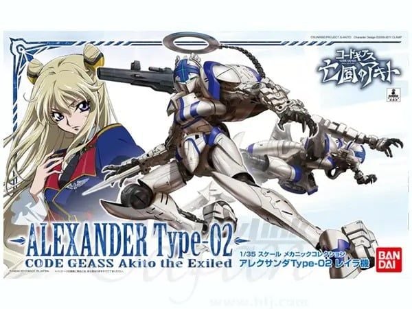 1/35 Code Geass: Akito the Exiled 1/35 Alexander Type 2