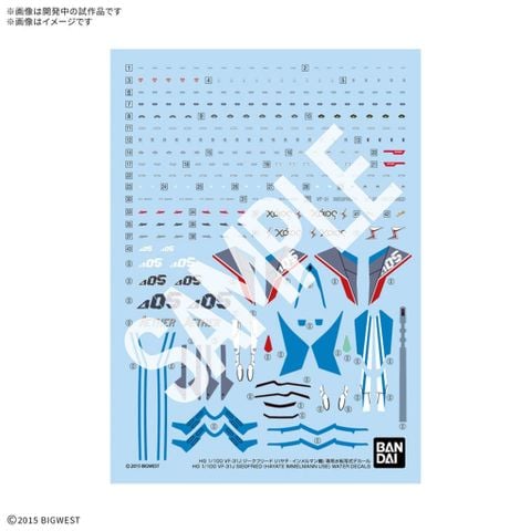 HG 1/100 VF-31J Siegfried - Hayate Immelmann's dedicated water transfer decal