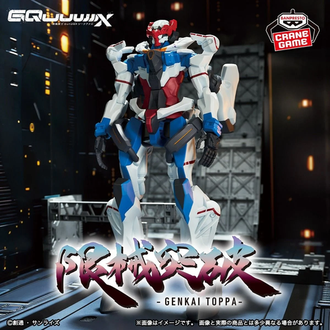 BANPRESTO - GENKAI TOPPA - MOBILE SUIT GUNDAM GQUUUUUUX - GUNDAM GQUUUUUUX - BEFORE ACTIVATING OMEGA PSYCOMMU