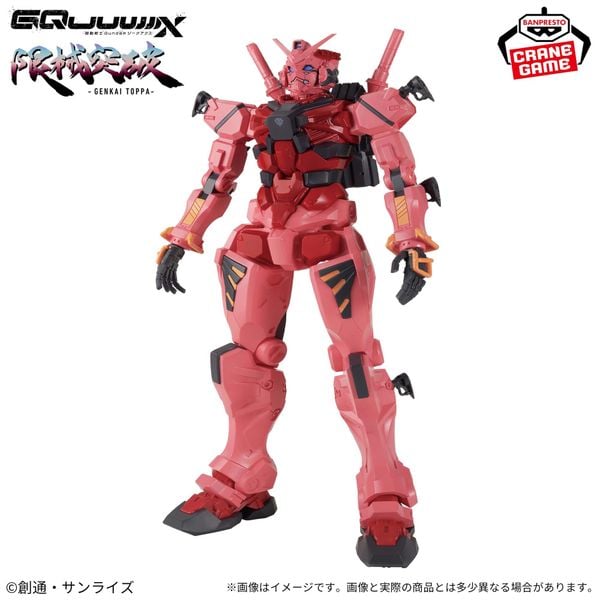BANPRESTO - GENKAI TOPPA - MOBILE SUIT GUNDAM GQUUUUUUX - RED GUNDAM