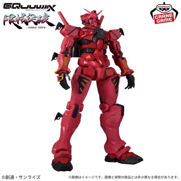 BANPRESTO - GENKAI TOPPA - MOBILE SUIT GUNDAM GQUUUUUUX - RED GUNDAM