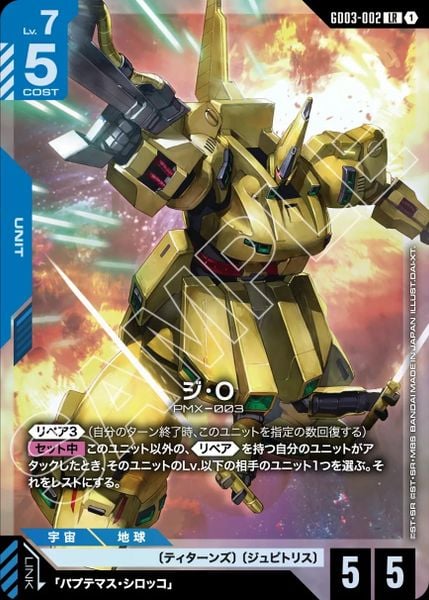 Gundam Card Game - GD03 Booster Pack Steel Requiem - JAPAN