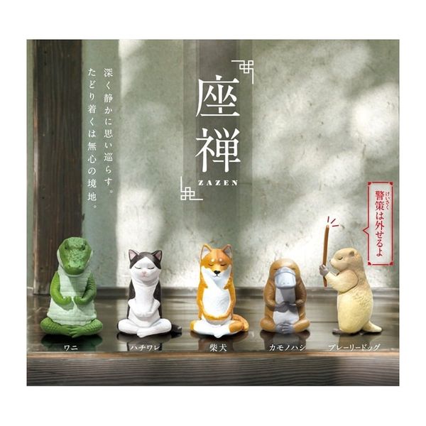 Yell - Blind Box - Zazen