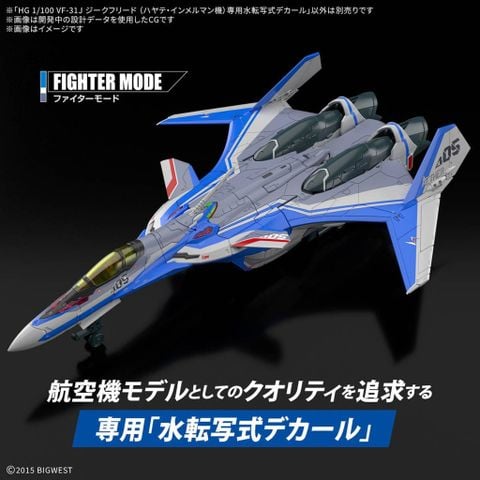 HG 1/100 VF-31J Siegfried - Hayate Immelmann's dedicated water transfer decal