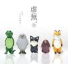 Yell - Blind Box - Nothingness 2