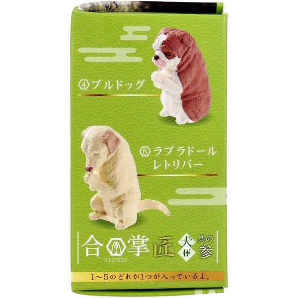 Yell - Blind Box - Gassho Takumi - Dog worship 3