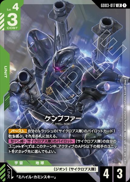 Gundam Card Game - GD03 Booster Pack Steel Requiem - JAPAN