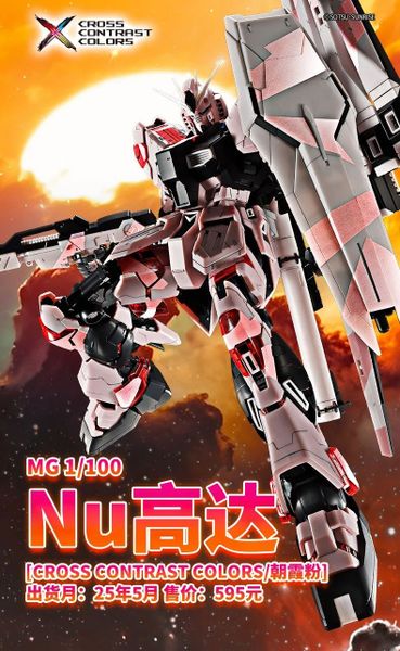 MG 1/100 RX-93 Nu Gundam Ver Ka - CROSS CONTRAST COLORS / Sunrise Pink