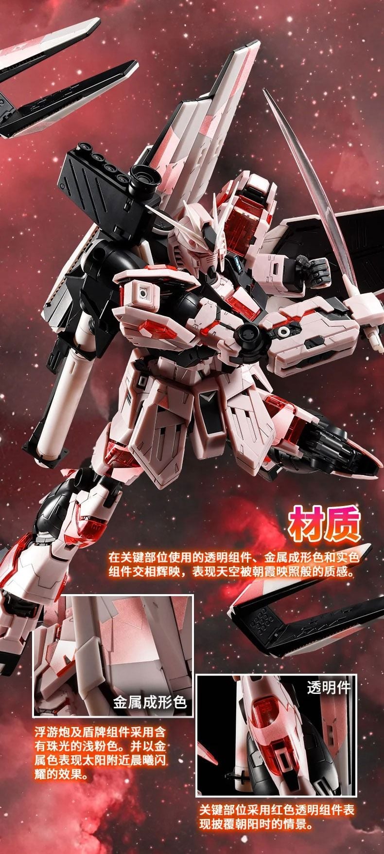 MG 1/100 RX-93 Nu Gundam Ver Ka - CROSS CONTRAST COLORS / Sunrise Pink ...
