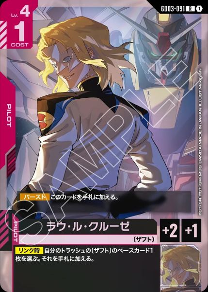 Gundam Card Game - GD03 Booster Pack Steel Requiem - JAPAN