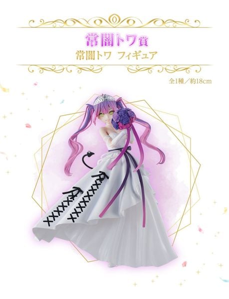 Ichiban Kuji - Hololive - Wedding Dress Style