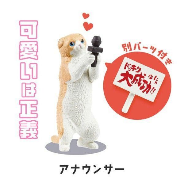 Yell - Blind Box - Nyanko Channel