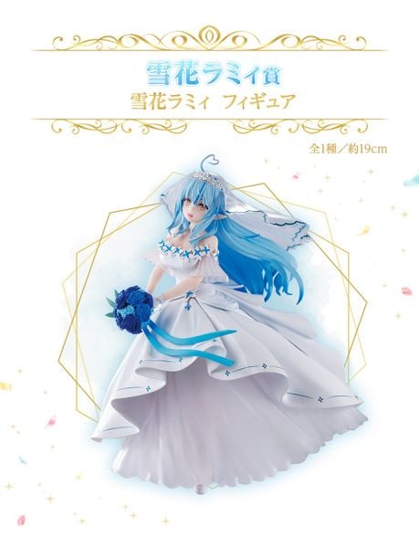 Ichiban Kuji - Hololive - Wedding Dress Style