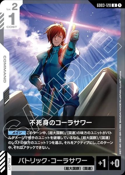 Gundam Card Game - GD03 Booster Pack Steel Requiem - JAPAN