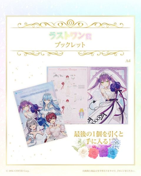 Ichiban Kuji - Hololive - Wedding Dress Style