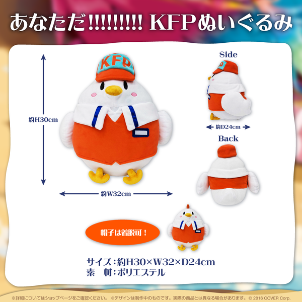 Hololive - Plush Toy - Takanashi Chiara Birthday 2023 - It's you KFP