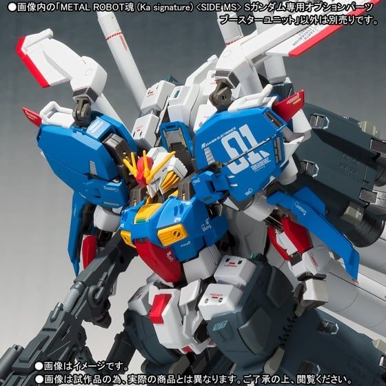 Metal Robot Spirits - Ka signature - SIDE MS - S Gundam Optional Parts Booster Unit