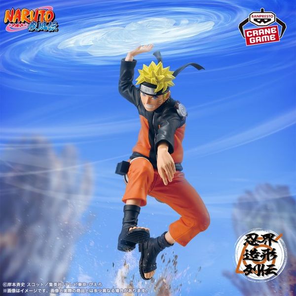 Banpresto - Naruto Shippuden - Naruto Uzumaki Rasengan Mode