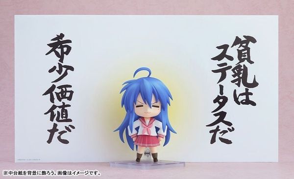 Nendoroid - Lucky Star - Izumi Konata 2.0