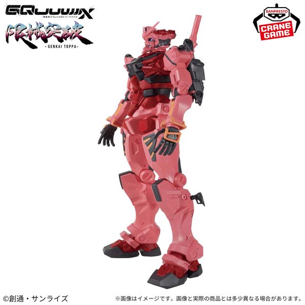 BANPRESTO - GENKAI TOPPA - MOBILE SUIT GUNDAM GQUUUUUUX - RED GUNDAM