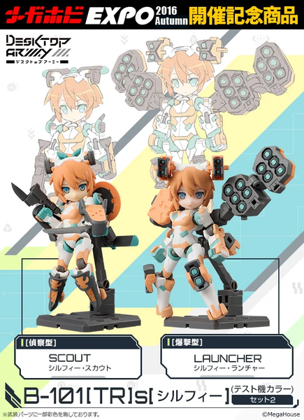 MegaHouse - Desktop Army - B-101[TR]s Sylphy - Test Machine Color