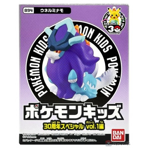 Pokemon Kids 30th Anniversary Special - Soft Vinyl Collectible Figures Vol 1