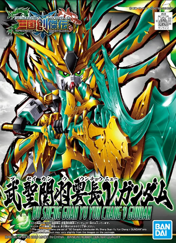 SD SANGOKU SOKETSUDEN Wu Sheng Guan Yu Yun Chang nu GUNDAM