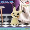 Banpresto - Super Big Plush - Pokemon - Mimikyu Attack Ver
