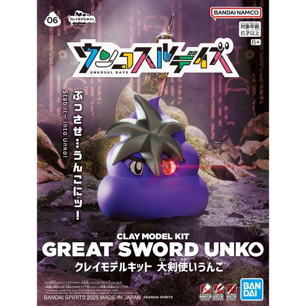 Clay Model Kit - Unkosol Day - Sword Unko