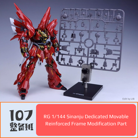 107 Maintenance Team - 10712 - RG 1/144 Sinanju Dedicated Movable Reinforced Frame Modification Part