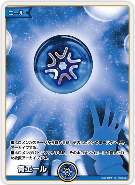 Hololive OCG - hYS01 Start Cheer Set - JP ver