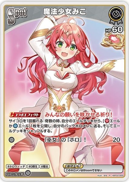 Hololive OCG - hBP02 Booster Pack 02 Quintet Spectrum - JP ver