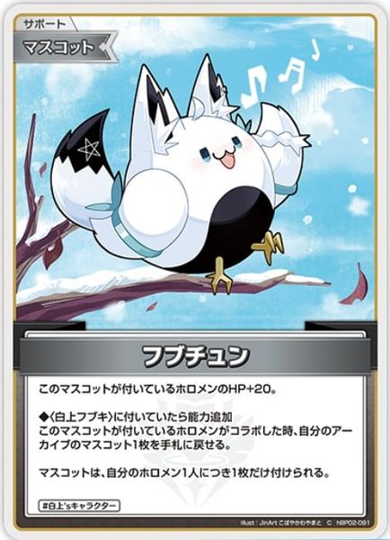 Hololive OCG - hBP02 Booster Pack 02 Quintet Spectrum - JP ver