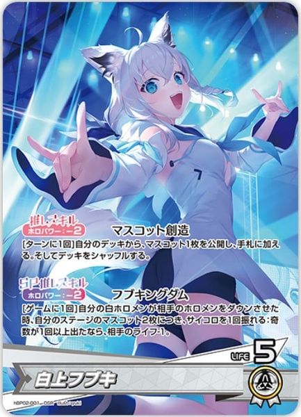 Hololive OCG - hBP02 Booster Pack 02 Quintet Spectrum - JP ver