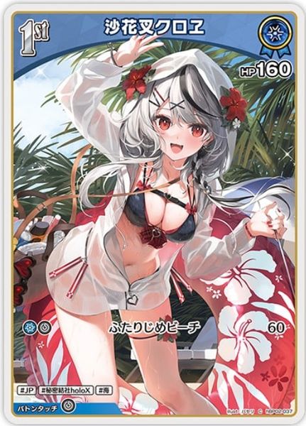 Hololive OCG - hBP02 Booster Pack 02 Quintet Spectrum - JP ver