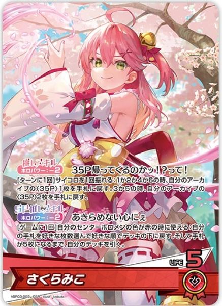 Hololive OCG - hBP03 Booster Pack 03 Elite Spark - JP ver