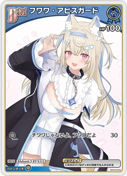 Hololive OCG - hBP03 Booster Pack 03 Elite Spark - JP ver