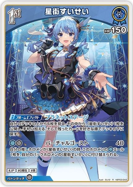 Hololive OCG - hBP03 Booster Pack 03 Elite Spark - JP ver