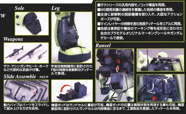 MG 1/100 MS-06F Zaku Minelayer Ver 2.0