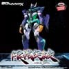 BANPRESTO - GENKAI TOPPA - MOBILE SUIT GUNDAM GQUUUUUUX - GFreD / Gundam FreD