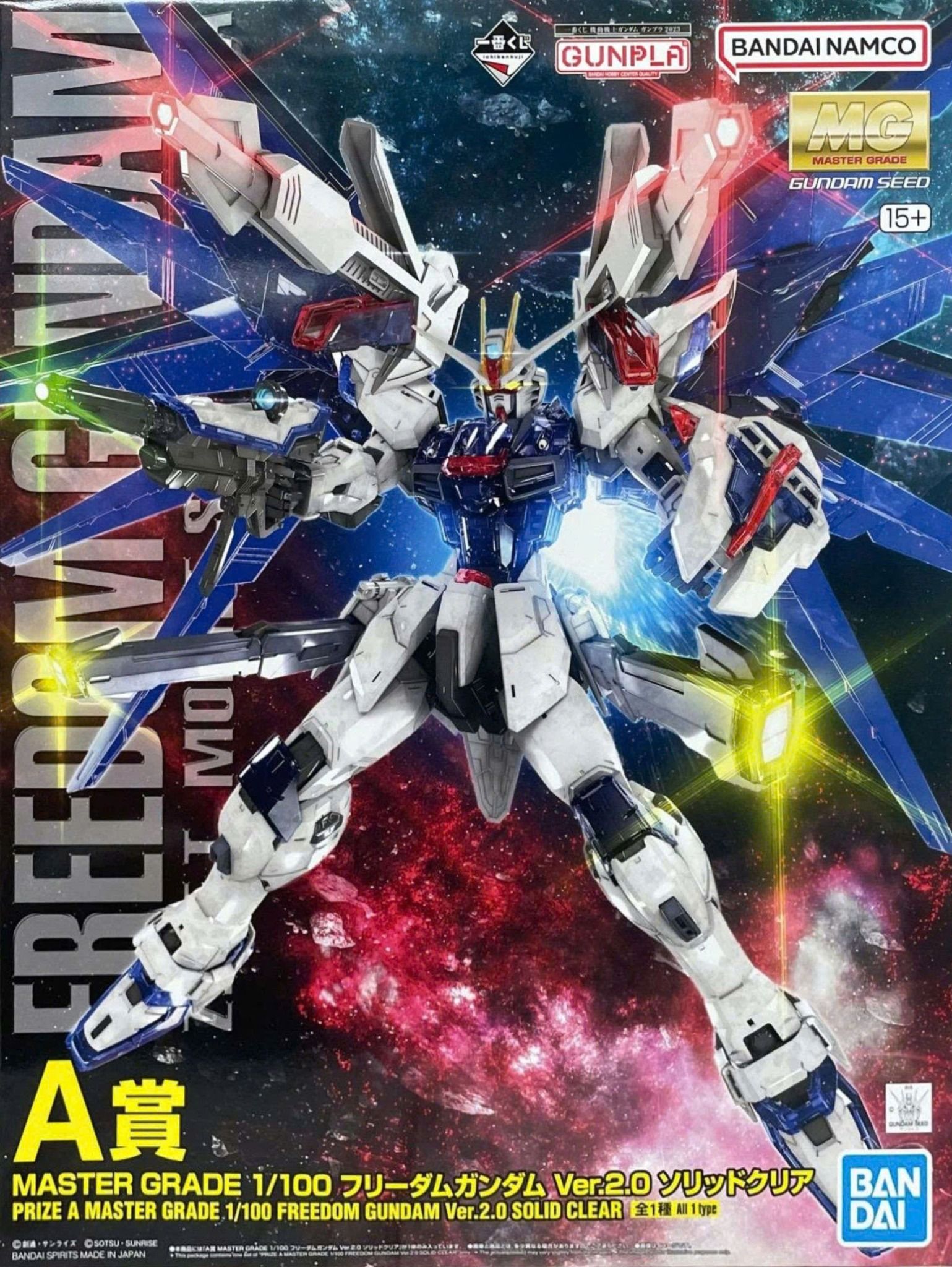 MG フリーダムガンダム Ver.2.0 MG フリーダムガンダムver2.0 MG