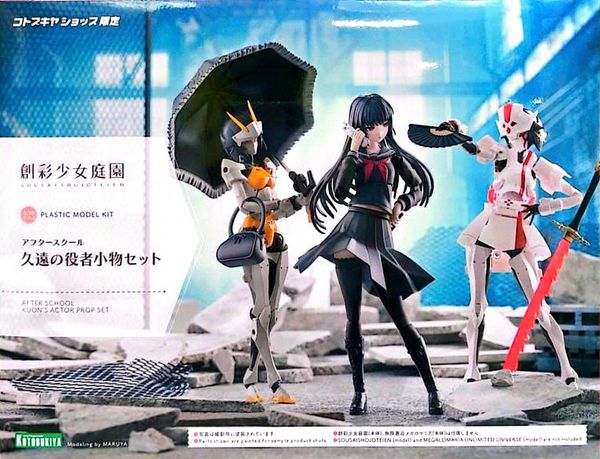 Kotobukiya - Sousai Shojo Teien - After School Kuon's Actor Props Set