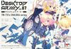 MegaHouse - Desktop Army - Fate/Grand Order - Vol 7